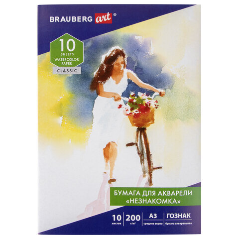 Бумага д/акварели большая А3, 10 л., 