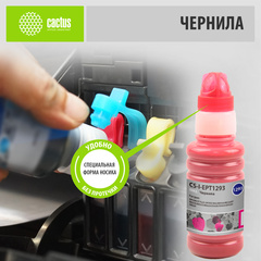 Чернила Cactus CS-I-EPT1293 Пурпурный / Magenta 100мл для Epson StOf B42/BX305/BX305F/BX320/BX525
