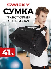 Сумка Swiсky 66001-57 Black