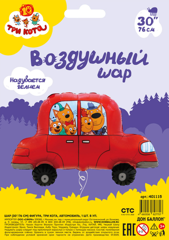 К Фигура, Три Кота, Автомобиль, 30