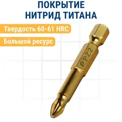 Бита отверточная ПРАКТИКА Эксперт PZ-2 х 50мм Tin (037-107)