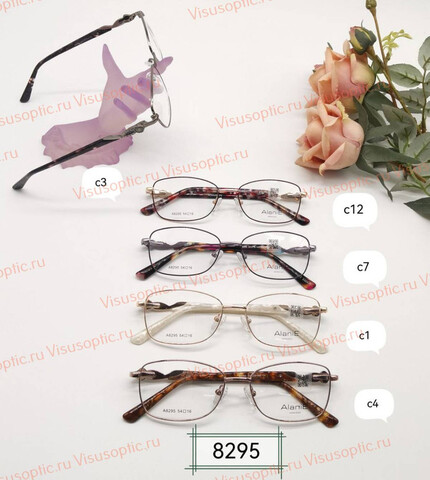 Оправа очков Alanie A8295 Алания