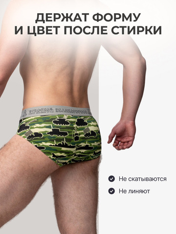 Комплект из 3-х спортивных трусов - «Зелёные военные»