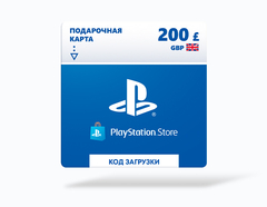 Карта оплаты Playstation Store 200 GBP GBR [Цифровая версия]