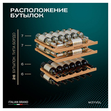 Винный шкаф MEYVEL MV26PRO-KBB2 69 л 592х572х596 мм сталь, черный