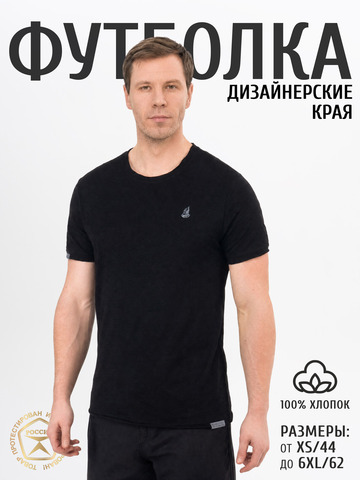Футболка черного цвета с круглым вырезом