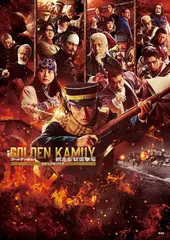 Артбук Golden Kamuy: Assault On Abashiri Prison Visual Book (на японском языке)