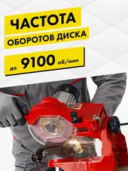 Диск абразивный точильный DDE 104х4,5х22,2 мм для цепи 3/8