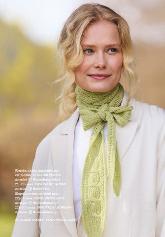 Журнал Tucher 10 от Lana Grossa