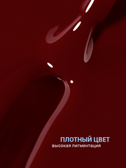 Гель-лак (Gel polish) #288, 8 ml