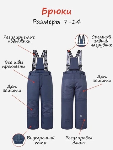 Брюки Gusti зимние GW5UP292-INDIGO