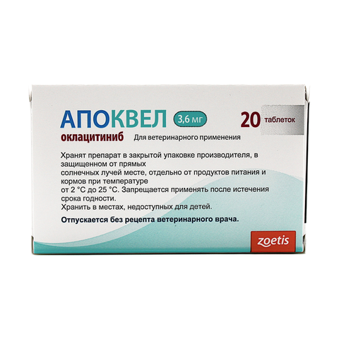 Апоквел 3.6 мг 20 таб (срок годности до 02.2028)
