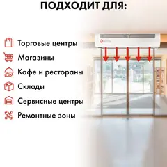 Тепловая завеса электрическая QUATTRO ELEMENTI QE-5000TVZ (2,5/5,0 кВт, 400 м.куб/ч, 220 В, 50 Гц) 915-526