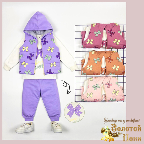 Костюм 3ка детский (74-98) 260201-TR1103