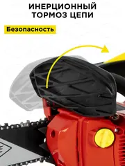 Пила цепная бензиновая DDE CS250-12