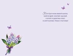 Открытка 8 Марта,  см, 1 шт.