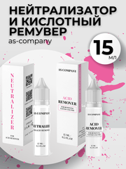 Нейтрализатор и кислотный ремувер AS-Company