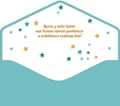 Конверты для денег, С Днем Рождения! (тигренок