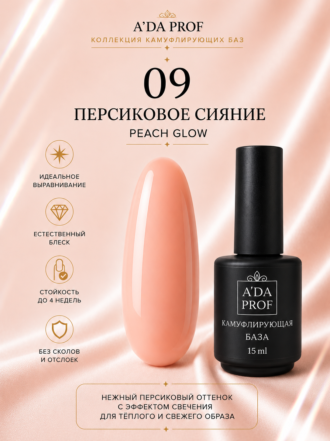Камуфлирующая база 