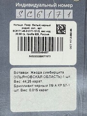 Симбирцит ( кольцо из серебра)