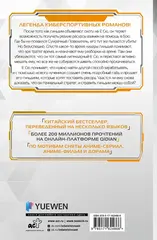 Аватар короля. Тонкости мастерства. Книга 4