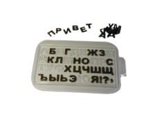 Пластиковая форма для шоколада Алфавит русский (высота буквы 2см)