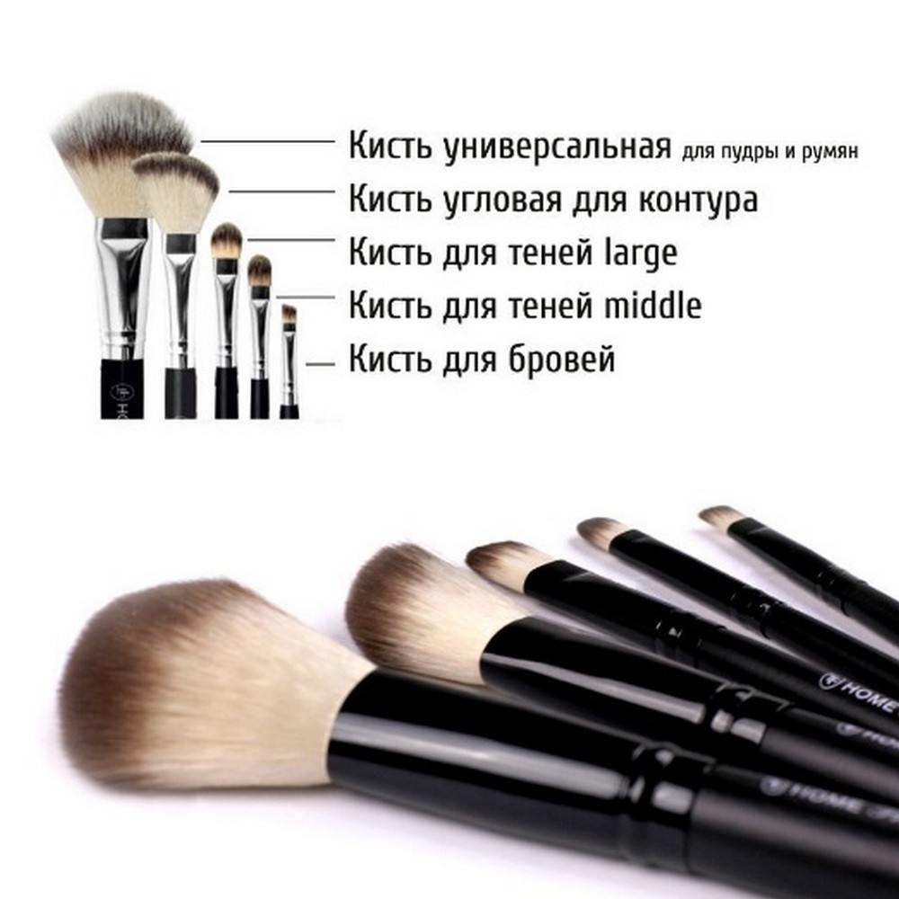 Набор кистей для макияжа 5 штук Total Beauty Set Home