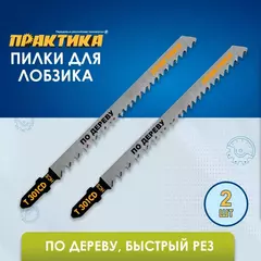 Пилки для лобзика по дереву, ДСП ПРАКТИКА тип T301CD 116 х 90 мм, быстрый рез, HCS (2шт.) (034-571)