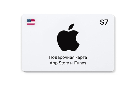 Подарочная карта App Store и iTunes - 7 USD (USA) [Цифровая версия] (для ПК, цифровой код доступа)