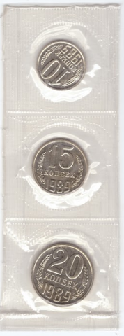 Набор из 3 монет (10,15 и 20 копеек 1989 года) из годового набора монет СССР (В родной запайке) UNC
