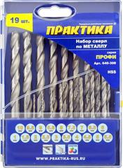 Набор сверл по металлу ПРАКТИКА 