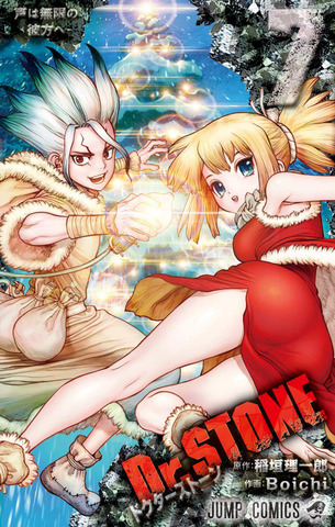 Dr STONE Vol. 7 (На японском языке)