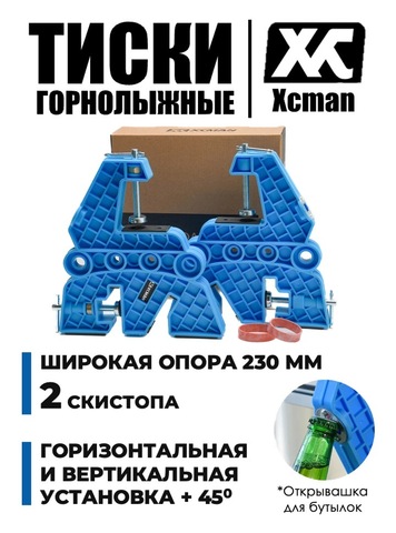 Картинка тиски Xcman   - 1
