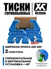 Тиски сноубордические Xcman TX-10-5