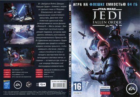 STAR WARS JEDI: FALLEN ORDER на флешке