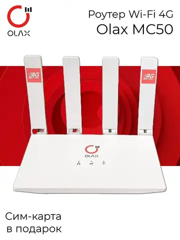 Роутер 4G WiFi MC50 с сим-картой