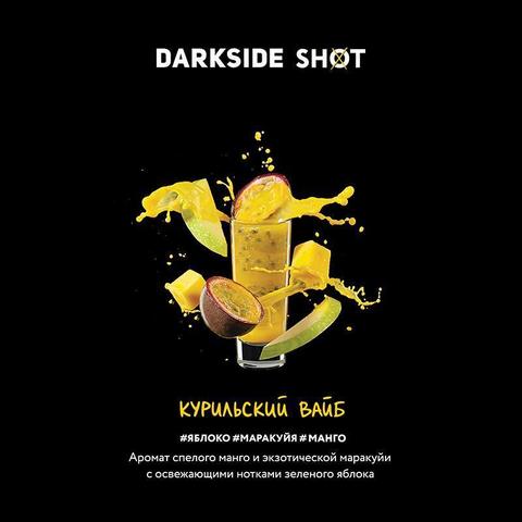 Dark Side SHOT Курильский вайб 30 г