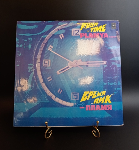 Время Пик - Виа Пламя. Виниловая пластинка 12 дюймов. Мелодия СССР 1982 год.