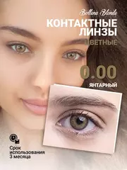 BOLLENA™ - Blonde