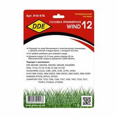 Головка триммерная DDE Wind 12 безразборная смена корда (крепление под гайку диска, 25,4 мм) (910-478)