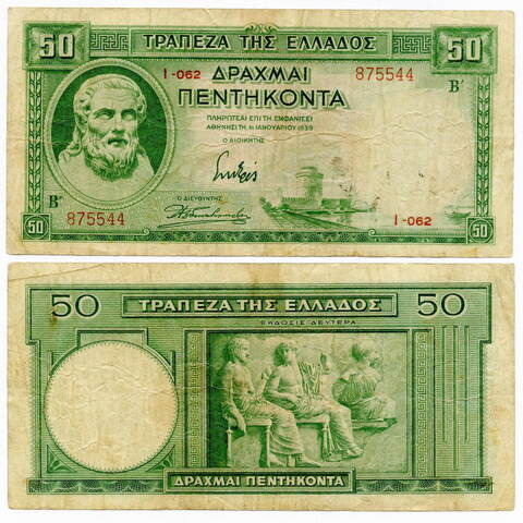Банкнота 50 драхм. 1939 г. Греция. F