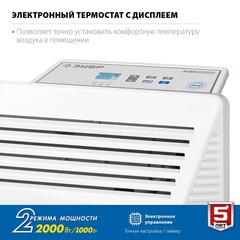 ЗУБР ПРО серия 2 кВт, электрический конвектор, Профессионал (КЭП-2000)