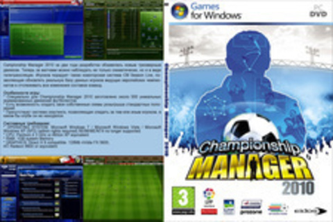 Championship Manager 2010