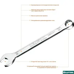 KRAFTOOL 19 мм, комбинированный гаечный ключ (27079-19)