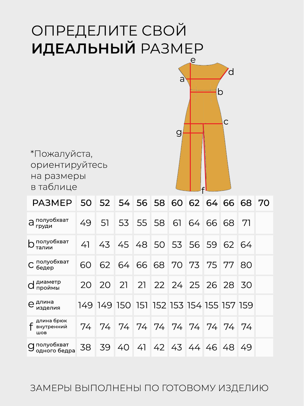 Костюм-5959