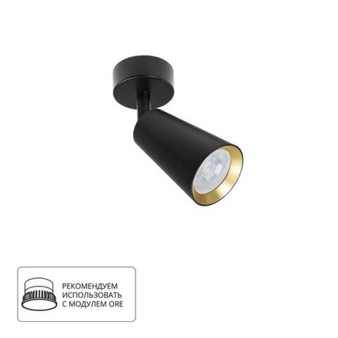 Накладной светильник Arte Lamp CINTURA A2353PL-1BK