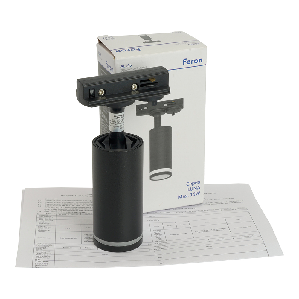 Светильник Feron AL146 трековый однофазный на шинопровод под лампу GU10, черный 51325