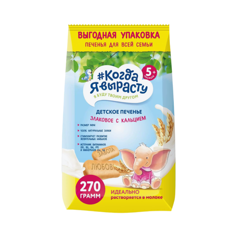 Печенье детское 