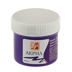 
          Краска акриловая Луч, 40 мл., фиолетовая, пластиковая банка