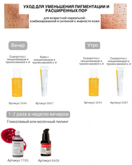 CELIMAX PORE+DARK SPOT BRIGHTENING CREAM Крем для лица ОСВЕТЛЕНИЕ/ВЫРАВНИВАНИЕ, 35 мл